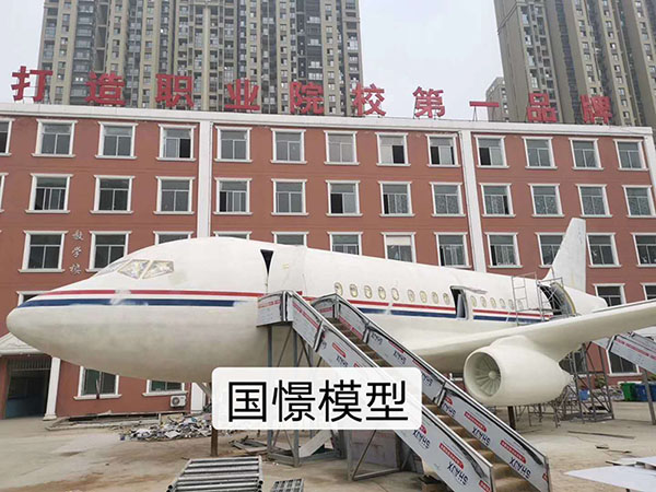 额尔古纳市大型仿真模型道具